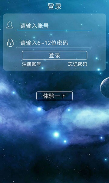 铭轩视讯监控手机app 铭轩视讯手机客户端