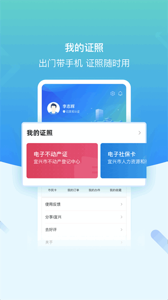 i宜兴app i宜兴app下载