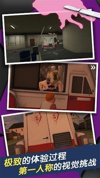 冰淇淋小丑游戏中文版 冰淇淋小丑老师游戏