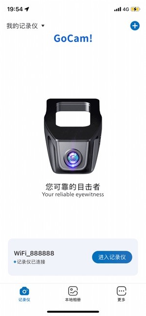 gocam app gocam行车记录仪