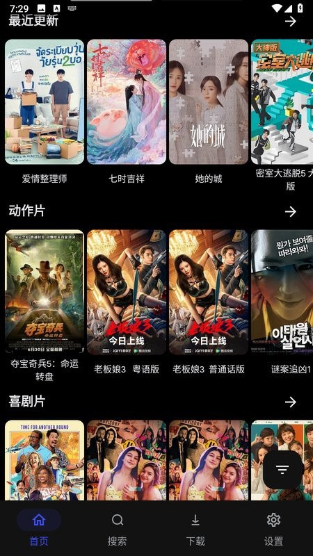 松鼠tv电视直播 松鼠tv最新官方版