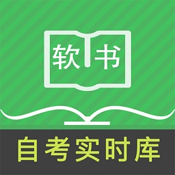 自考英语二手机版