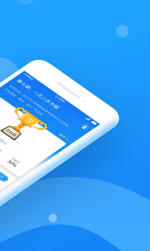 小步智学软件下载 小步智学下载