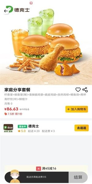 丰鸟外卖app