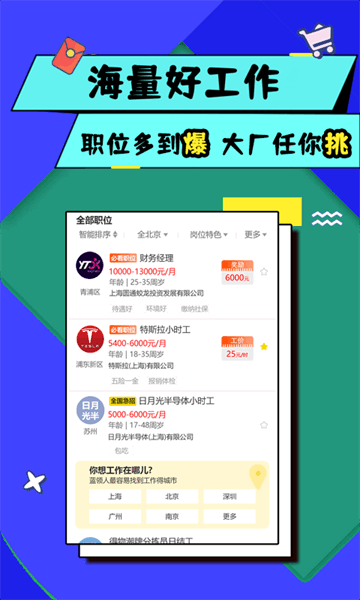优蓝招聘app 优蓝招聘app下载