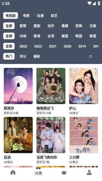 心心视频app下载