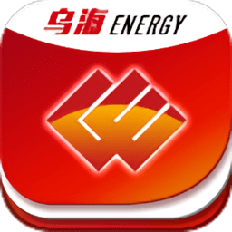 乌海能源掌上企业应用app