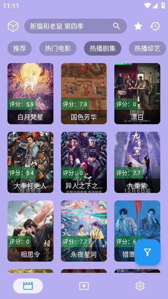 前线影视app下载手机版