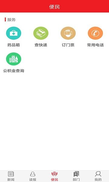 康巴传媒网甘孜日报版 康巴传媒app