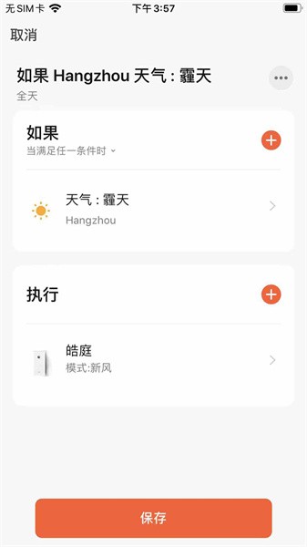 皓庭管家app下载
