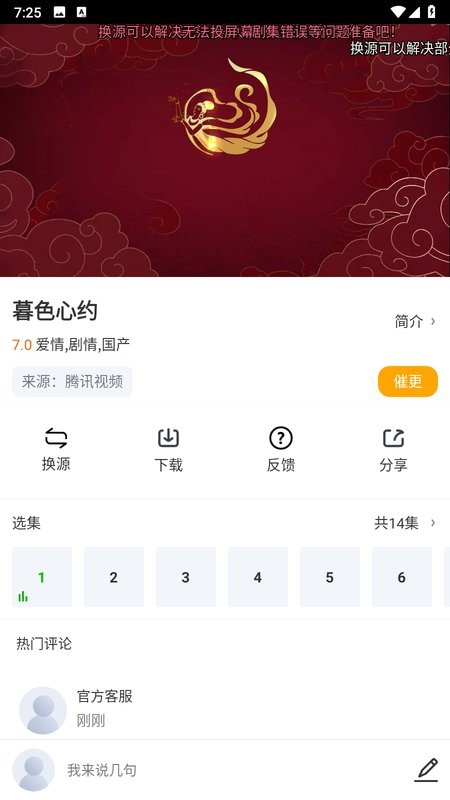 飞鼠影视软件(飞鼠视频) 飞鼠影视最新版