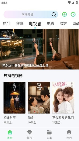 飞流视频官方下载安装