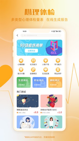 和心云app官方 和心云用户版APP