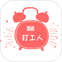 法定工作日闹钟