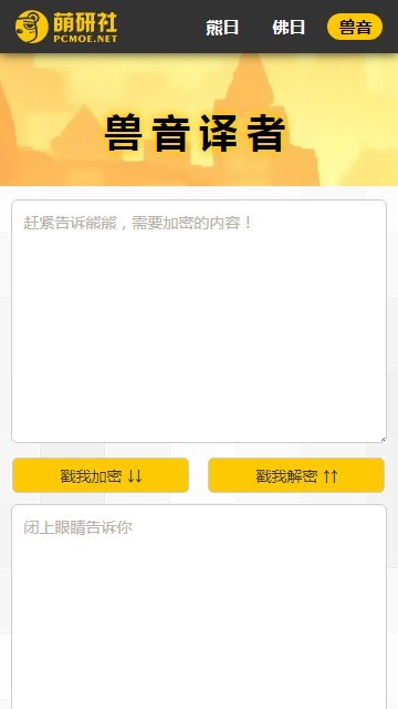 与熊论道手机版 与熊论道app