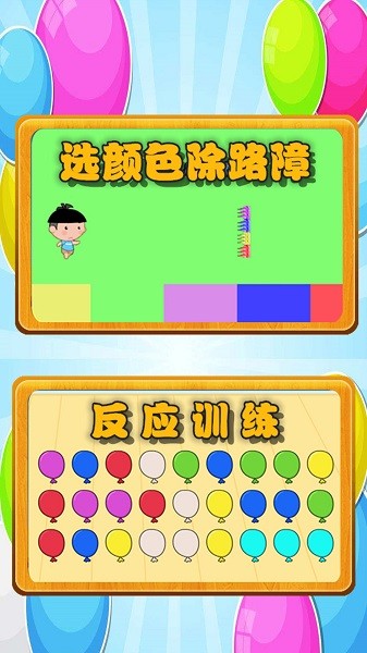 乐乐认颜色下载