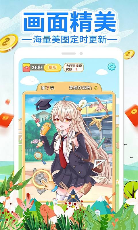 涂涂乐游戏下载