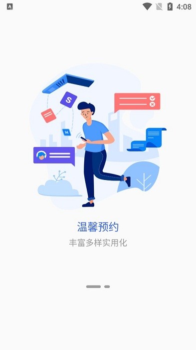 正方云app
