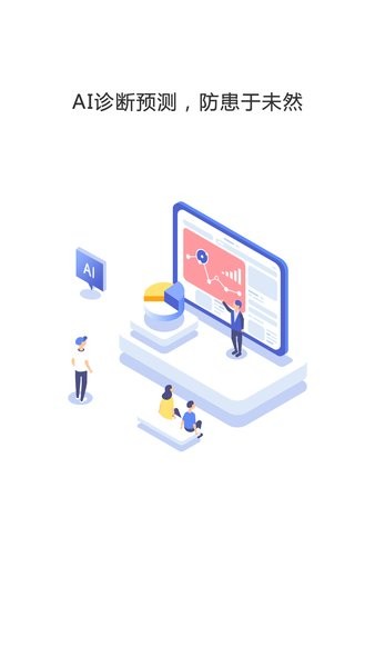 云臻智联 云臻智联软件