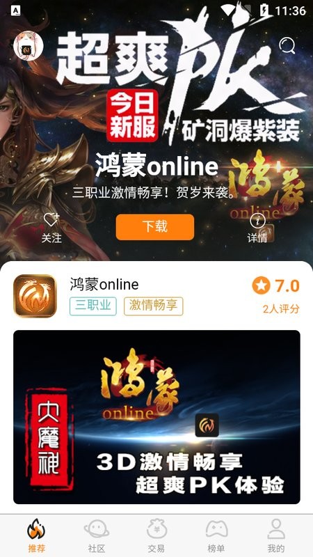 封魔游戏盒子 封魔游戏app