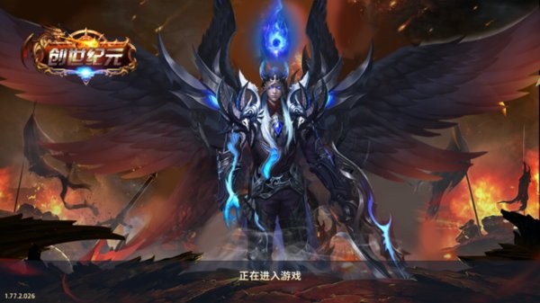 创世纪元荣耀之战手游