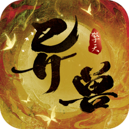 异兽擎天小游戏