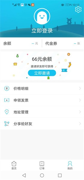 金城管家app 金城管家app下载