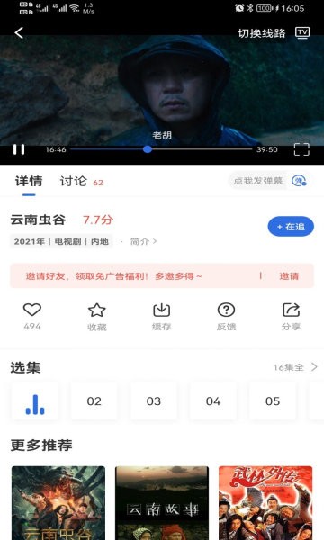 火龙果影视官方最新版本