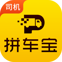 拼车宝司机app