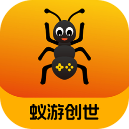 蚁游创世手游平台