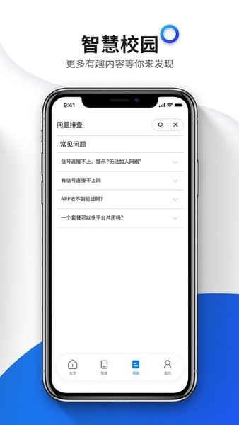 糕糕校园网下载 糕糕app下载官网