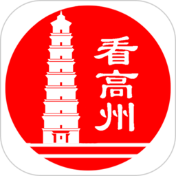 看高州官方版