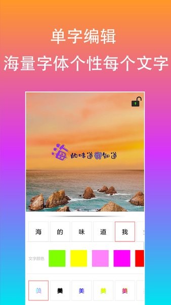 原图片编辑文字app