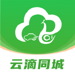云滴万通行车主网约车