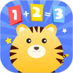 儿童加减法教学app