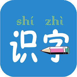 幼儿学前500字app