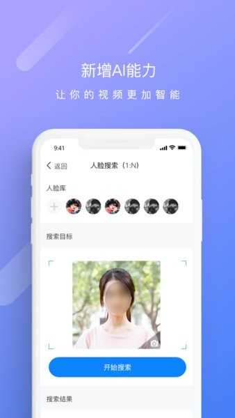 电信天翼云监控app