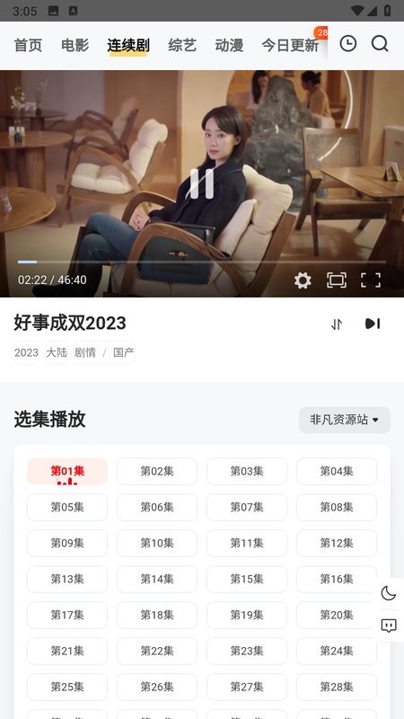 飞快TV最新版 飞快TV app