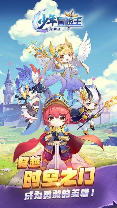 少年冒险王手游