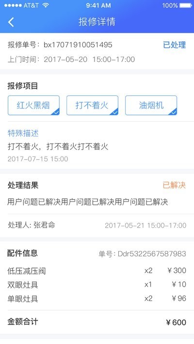 好运气到家 好运气到家app