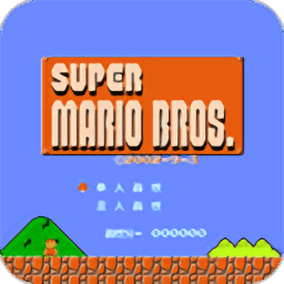 超级马里奥原版