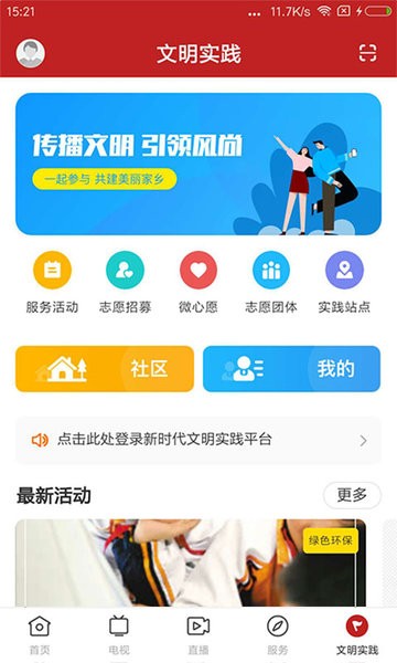 紫荆新闻app 紫荆新闻手机版