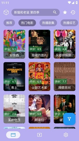 前线影视最新版