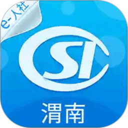 渭南智慧人社平台