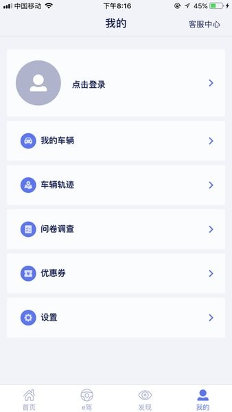 智慧锡柴app