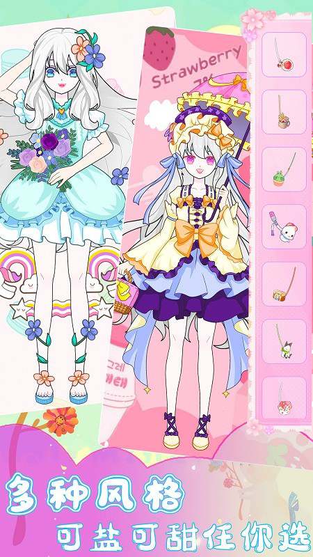 装扮时尚少女下载