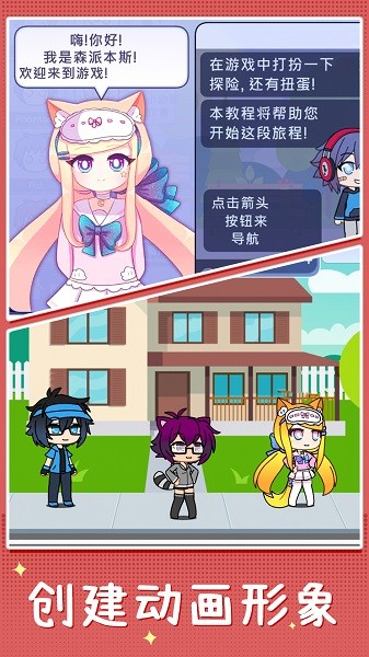 萌娃换装日记下载