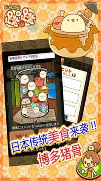 新种发现跳跳研究所游戏