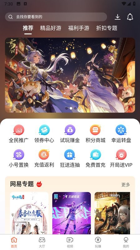 汇玩游戏app