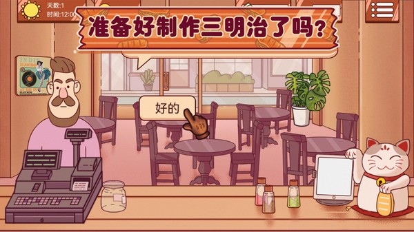 超级美食工厂手机版 超级美食工厂小游戏